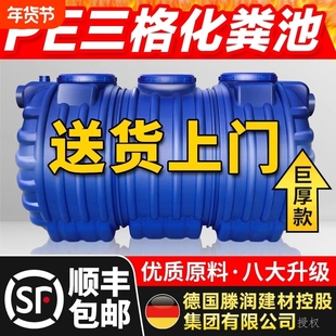 化粪池罐新农村专用塑料桶家用三格地埋式加厚厕所改造成品玻璃钢
