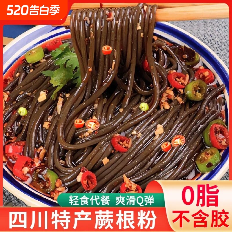 正宗蕨根粉葛根粉条商用凉拌野生蕨根粉丝干货非荞麦面0脂代餐粉
