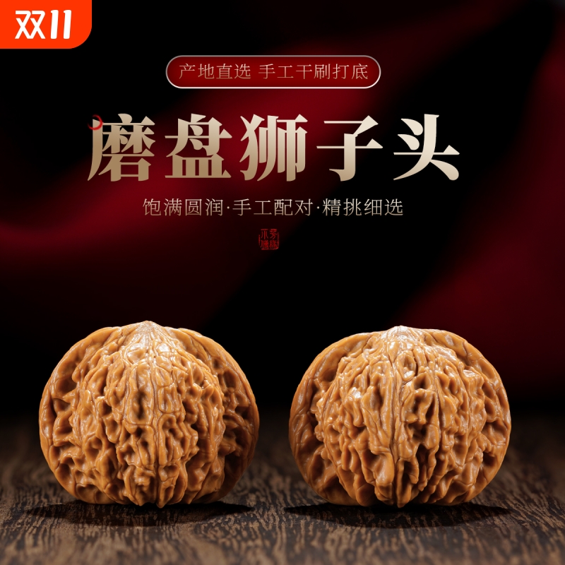磨盘狮子头文玩核桃延庆老树