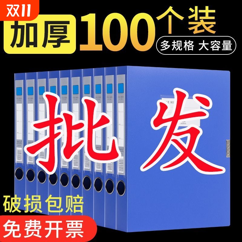 100个装加厚档案塑料文件袋A4折叠资料夹收纳办公批发制做大容量