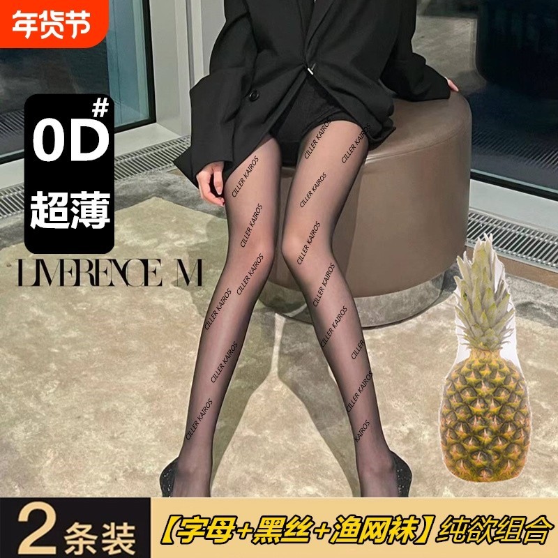 高透0D黑丝袜女春秋超薄性感隐形透明光腿神器防勾丝连裤袜透肤