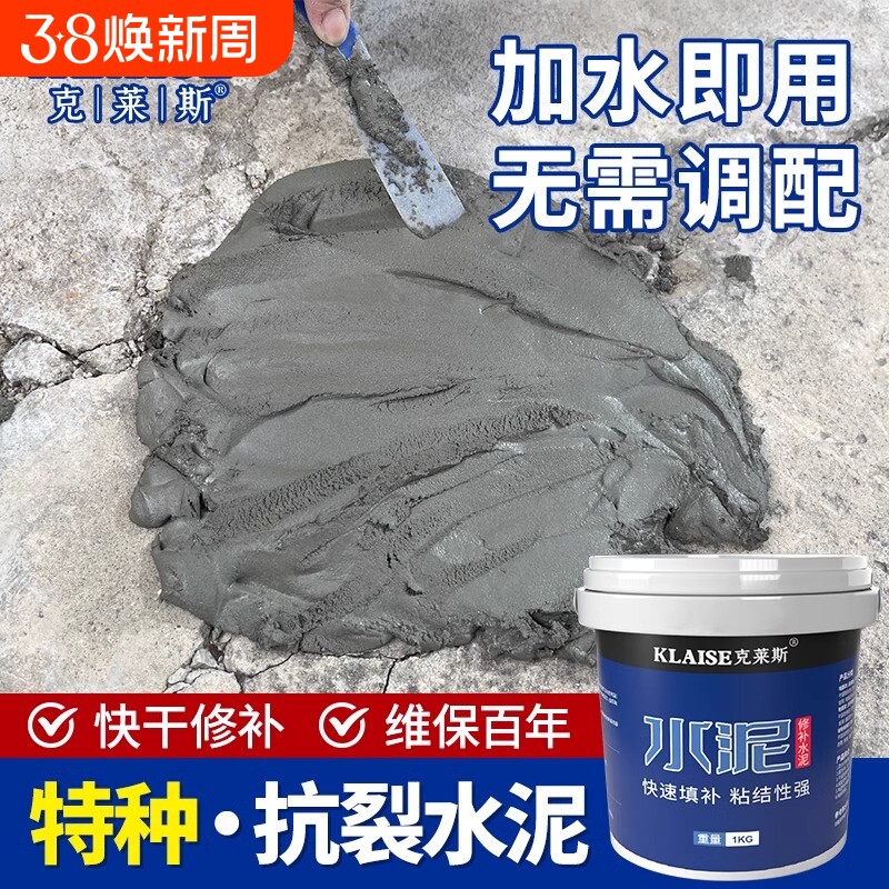 速干水泥地面修补快干高强度防水堵漏王高标白色水泥砂浆胶补漏剂