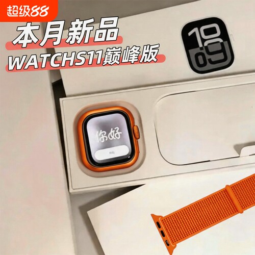 冠铭威华强北S11智能手表ultra3多功能蓝牙通话提醒语音助手A6