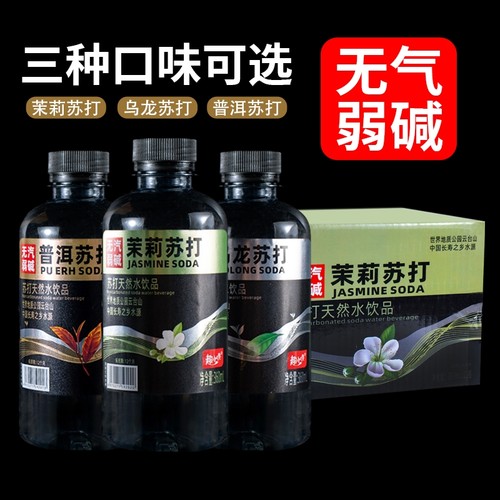 茶味苏打水360ml整箱无糖弱碱饮用水茉莉普洱苏打天然水饮品
