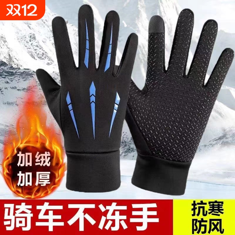 骑行手套男女冬季加绒保暖防寒