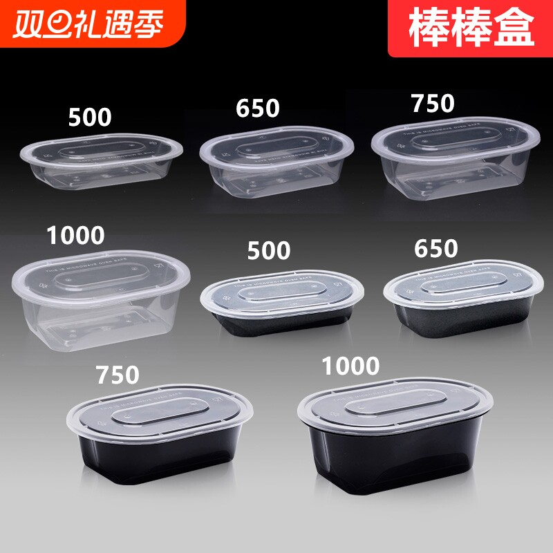 棒棒盒方形一次性餐盒外卖打包盒子长方形快餐饭盒带盖加热食品级