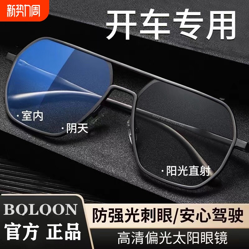 正品变色太阳镜男士偏光眼镜钓鱼超高清司机开车驾驶专用墨镜镜片