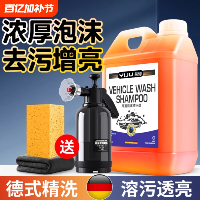 汽车专用洗车液水蜡高泡沫免擦拭刷车工具去污水腊清洗清洁剂洗车