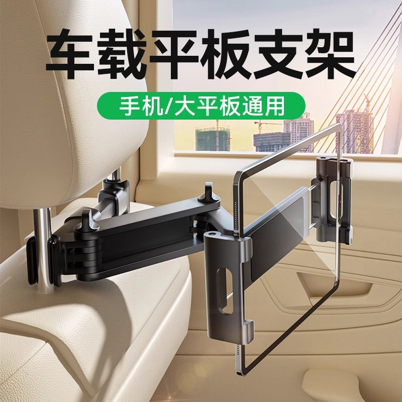 车载手机平板ipad支架汽车内座椅伸缩手机架车上后排后座