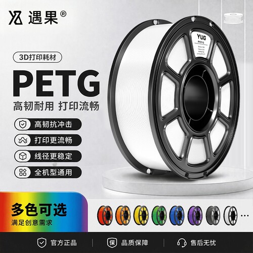PETG 3D打印耗材 适用 拓竹A1 P1S P2S 3D打印机 创想三维线材1kg线径1.75mm高速易打印耐摔耐晒大理石耐高温
