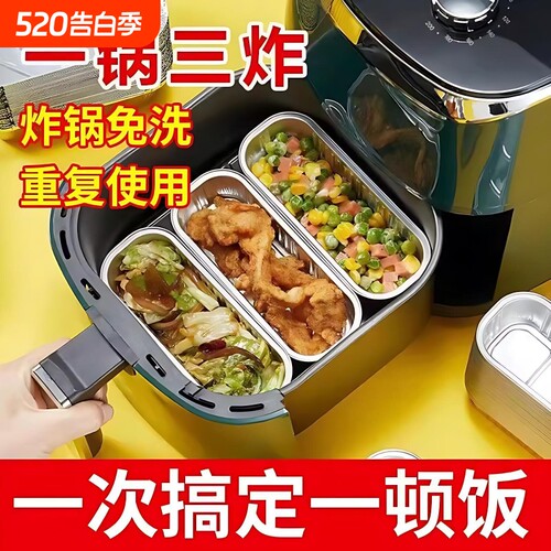 空气炸锅锡纸碗铝箔可重复家用烤箱蛋糕长方形烘焙模具锡纸盒杯盘