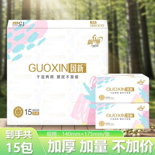 整提国新多彩568型四层加厚大包纸巾实惠柔韧新款居家批发