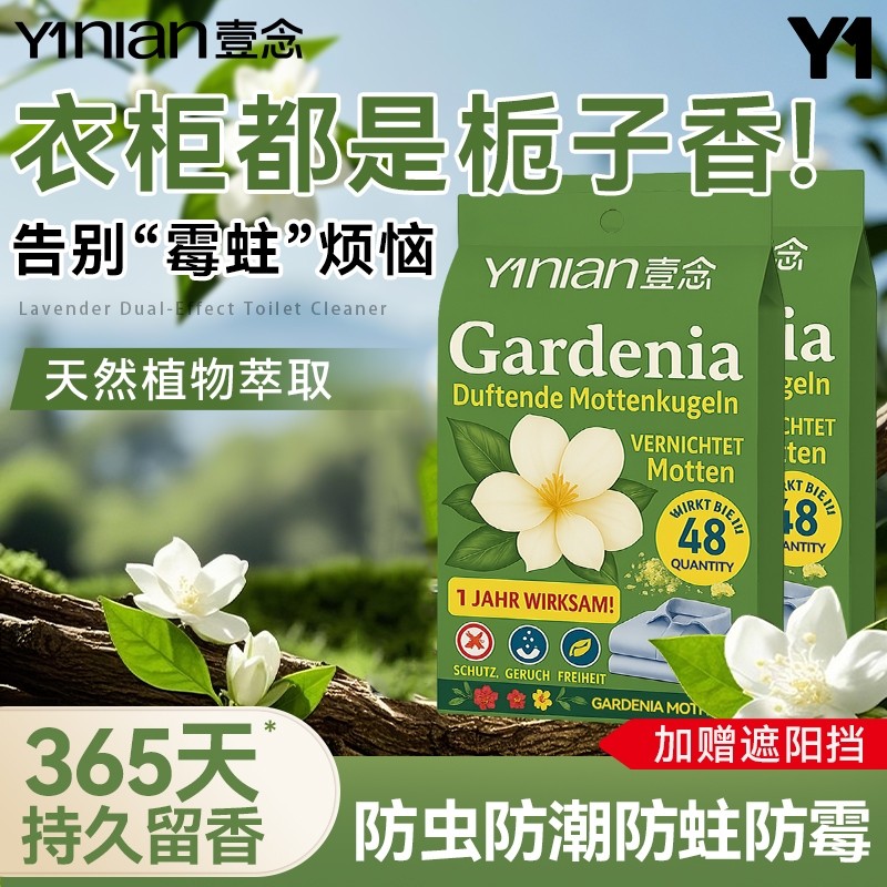 花香樟脑丸衣柜防霉防潮防蛀除味驱虫干燥剂香包无毒款防虫衣物