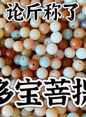天然菩提根散珠按斤称精品抛光打孔彩色天然绿男女多宝菩提子diy