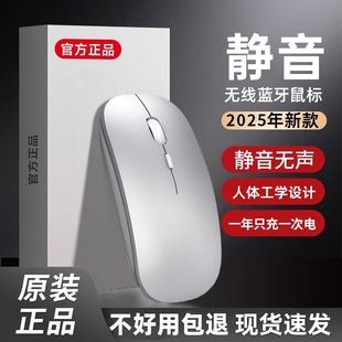 2025笔记本无线滑鼠蓝牙静音游戏电脑适用联想戴尔小米华为可充电