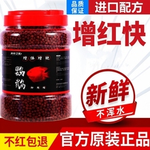 血鹦鹉鱼专用饲料增红鱼食热带鱼增色增艳鱼粮红财神鹦鹉罗汉地图