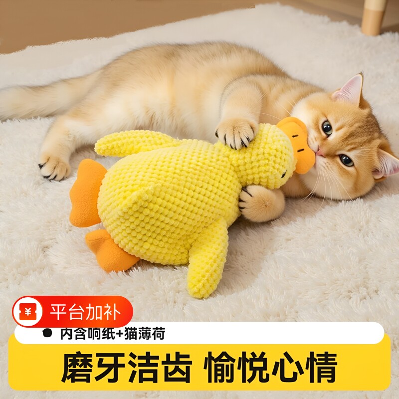 小黄鸭猫咪玩具自嗨解闷神器磨牙响纸发声小猫毛绒薄荷玩偶逗猫棒