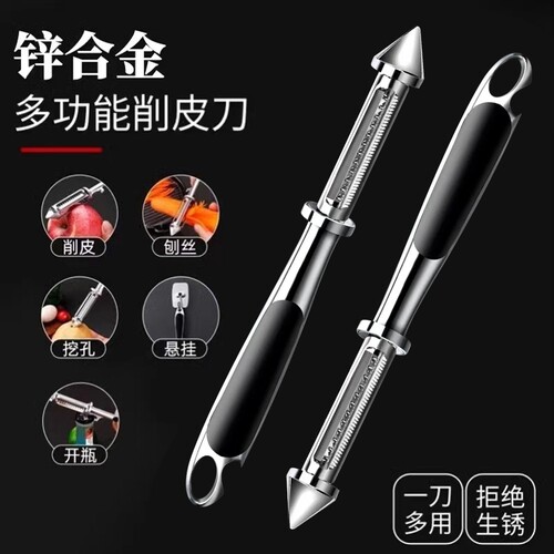 双面削皮刀家用多功能五合一锌合金打皮刀水果土豆削皮器刨丝锯齿
