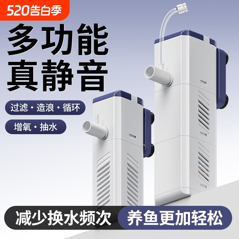 SQG鱼缸过滤器净水循环三合一内置小型静音氧气泵一体机吸便水泵
