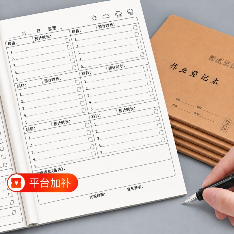作业登记本初中生专用七科记作业本家庭作业抄作业七八九年级记录学习加厚8科家校联系本打卡完成情况登记表