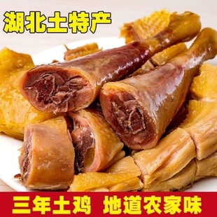湖北特产风干鸡正宗土鸡腊鸡整鸡咸鸡鸡肉散养清蒸