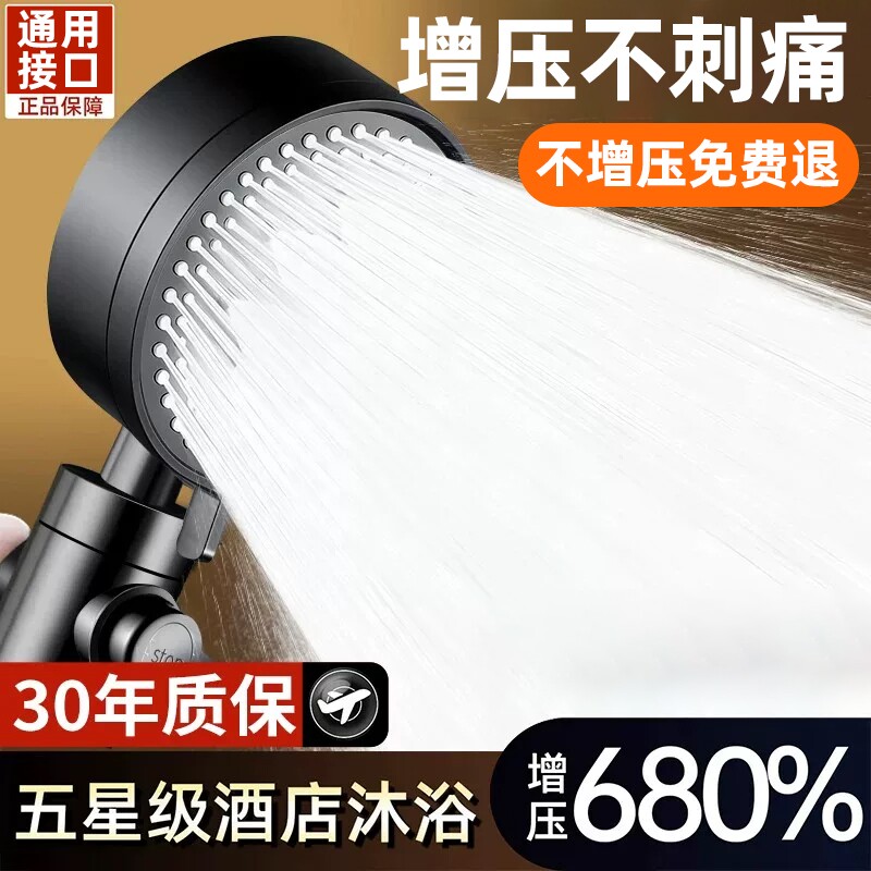 增压淋浴花洒喷头超强家用浴室热水器洗澡加压沐浴莲蓬头浴霸套装