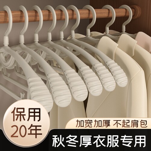 宽肩衣架挂衣无痕肩角加厚衣挂衣服架衣服撑子大衣防滑不起包加宽