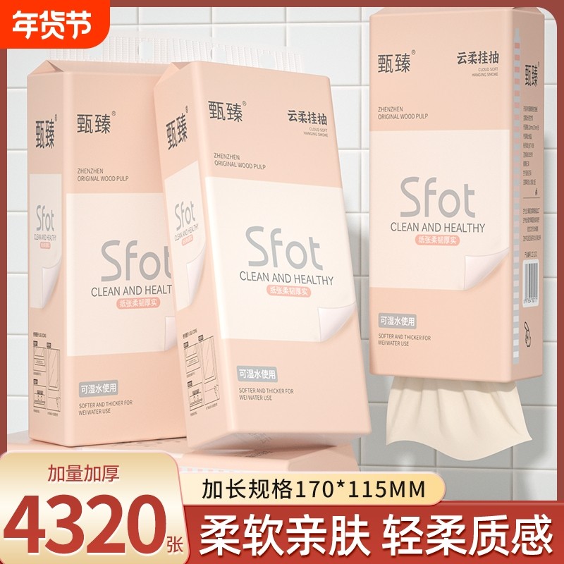 纸巾抽纸卫生纸4320张12悬挂擦手纸厨房纸面巾纸餐巾纸实惠原生,洗护清洁剂/卫生巾/纸/香薰,卷筒纸,淘宝优惠券,粉丝福利购,淘宝优惠卷