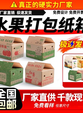 加厚水果箱批发|超1000次加购
