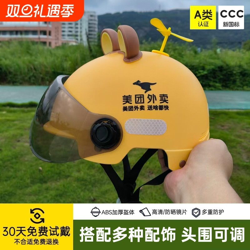 骑手四季可调节头盔|120人收藏