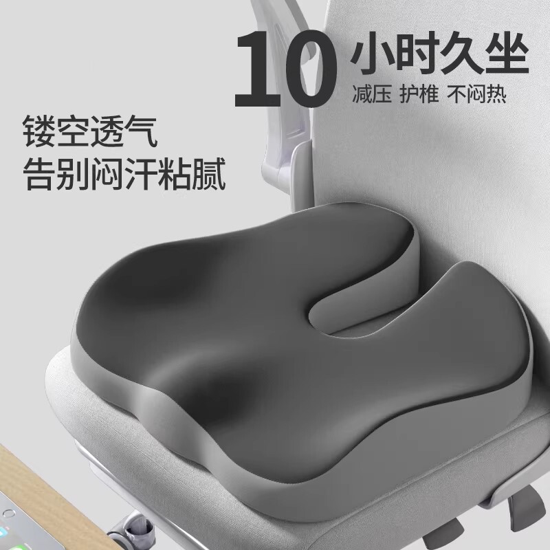 坐垫办公室久坐神器尾骨防屁股痛尾椎骨专用骨折椅子减压座垫座椅
