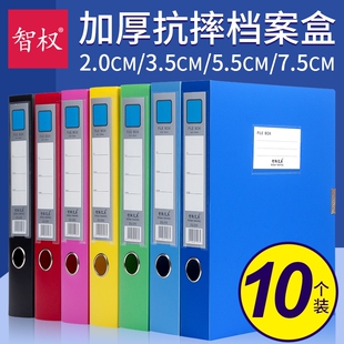 10个彩色档案盒文件资料盒a4折叠加厚收纳盒55mm35mm人事会计凭证盒办公用发票