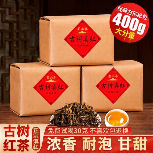 滇红茶2026新茶云南凤庆金芽古树红茶浓香型茶叶散装400g蜜香荒野