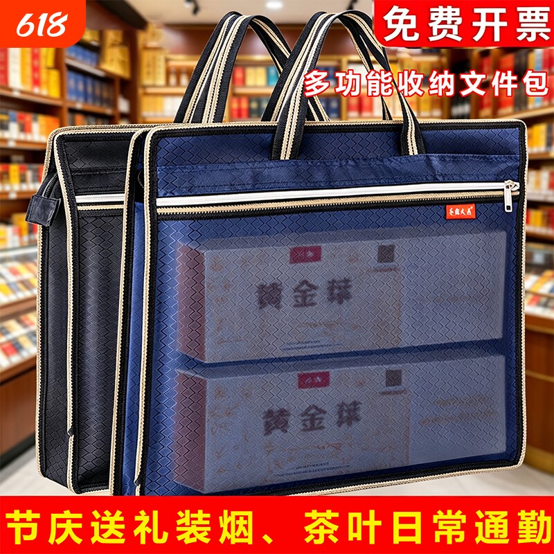 公文包手提袋商超专用装烟装酒送礼袋批发牛津布耐用加厚收纳袋防水大容量文件袋商务政府会议培训资料电脑包