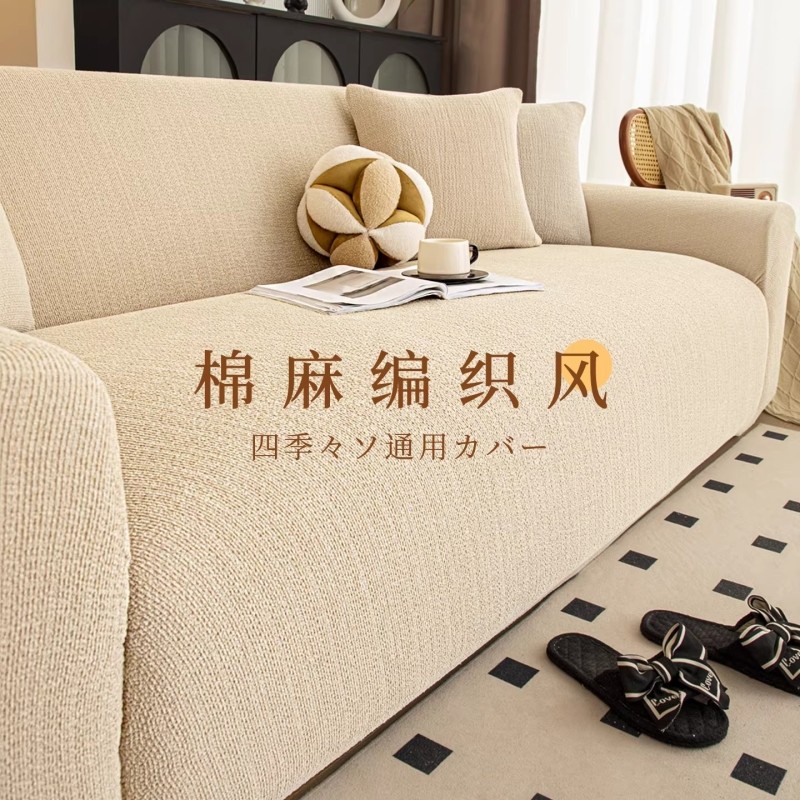 沙发套罩全包加厚防猫抓四季通用型直排弹力一体式坐垫保护套纯色