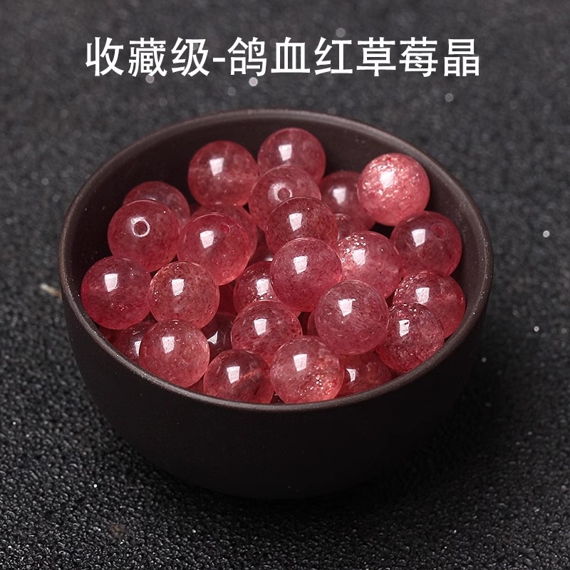 天然草莓晶散珠批發水晶手链珠子手工diy鸽血红串珠吊坠配珠