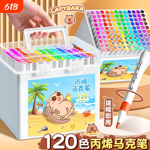 卡皮巴拉丙烯马克笔可水洗
