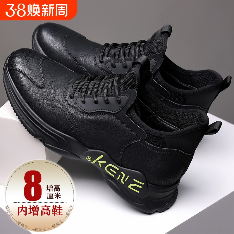 休闲鞋皮鞋男真皮内增高男鞋8cm百搭运动潮鞋牛皮冬季加绒保暖6cm