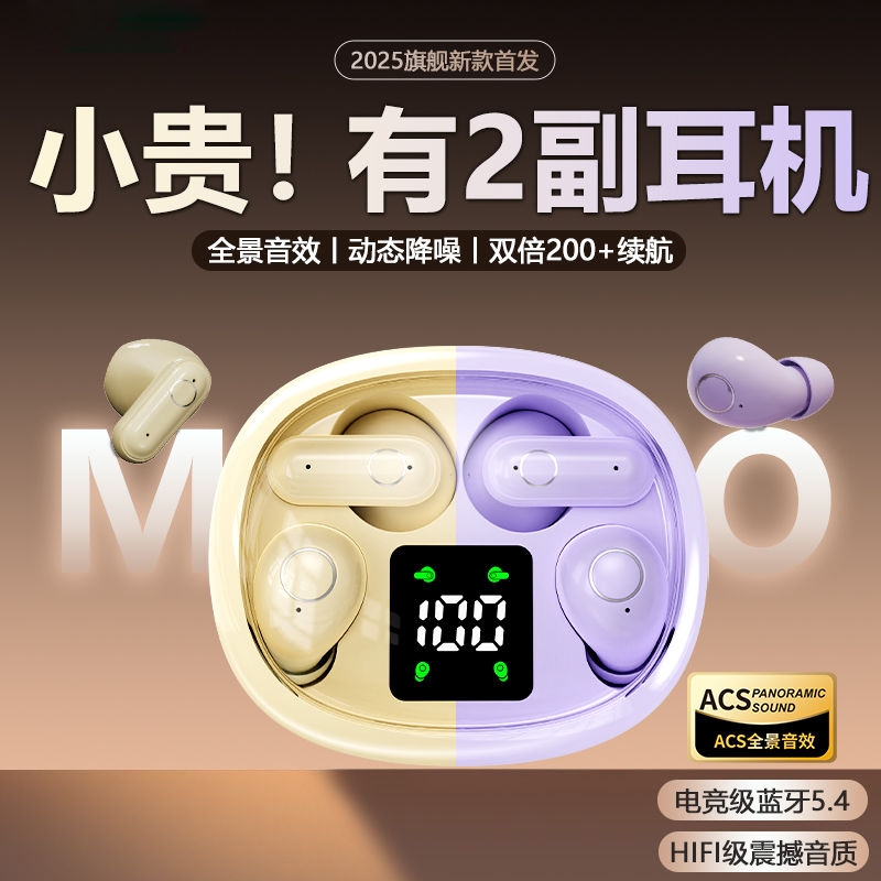 蓝牙耳机2025新款无线耳机二合一两对入耳式超长续航降噪高音质