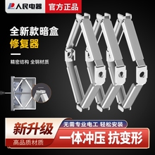 86型底盒修复器开关插座线盒118型接线盒快速修复安装暗盒固定器