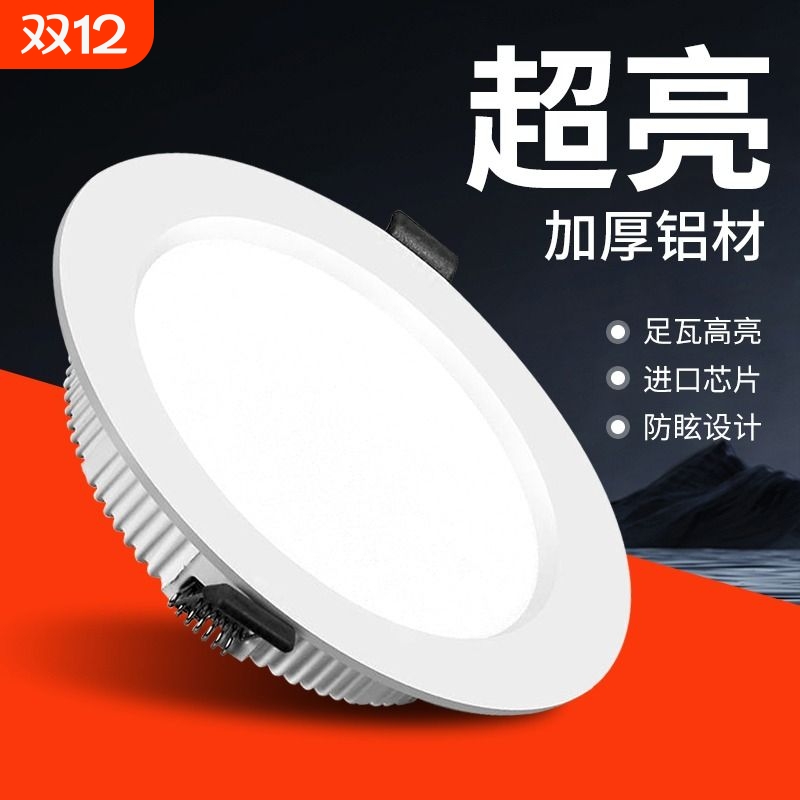 LED嵌入式筒灯4寸|千人回购