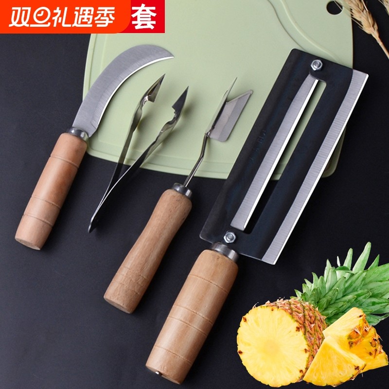 甘蔗菠萝削皮器去眼夹菠萝刀挖籽去皮器水果刀商用削皮刀工具神器