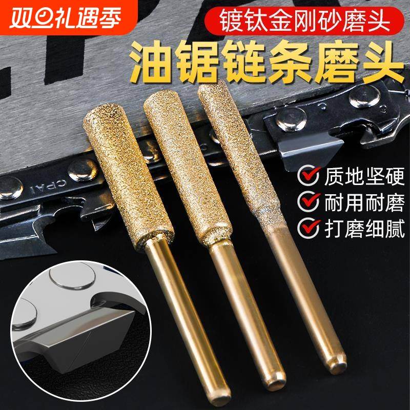 链条磨头伐木锯打磨器金刚石磨头