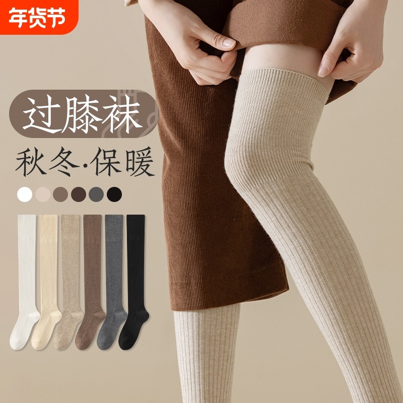 过膝袜子女秋冬季长筒袜加厚保暖护膝袜高筒女士大腿袜微压条纹,女士内衣/男士内衣/家居服,长筒袜,淘宝优惠券,粉丝福利购,淘宝优惠卷