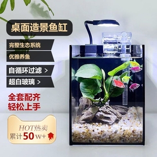 桌面造景小鱼缸办公桌免换水超白玻璃直角缸网红黑背景斗鱼鱼缸