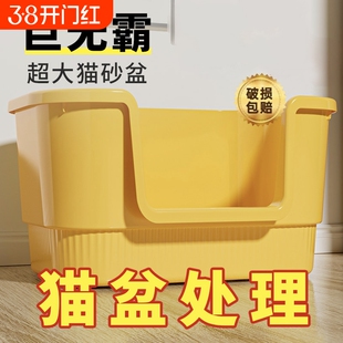 猫砂盆超大号防外溅特大开放式半封闭厕所猫沙盆子猫咪猫砂屎尿盘