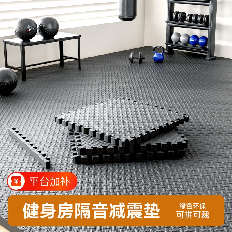 减震加厚隔音健身房地垫静音运动大面积全铺泡沫拼接垫子防滑地板