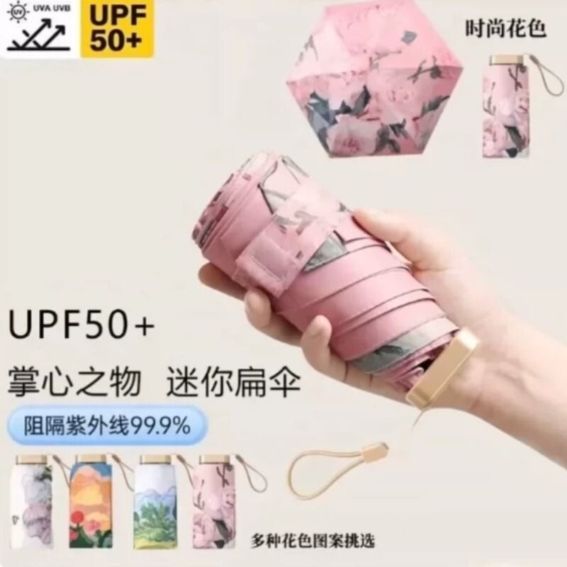 雨伞小巧便携超轻晴雨两用五折遮阳伞女防晒防紫外线迷你伞太阳伞