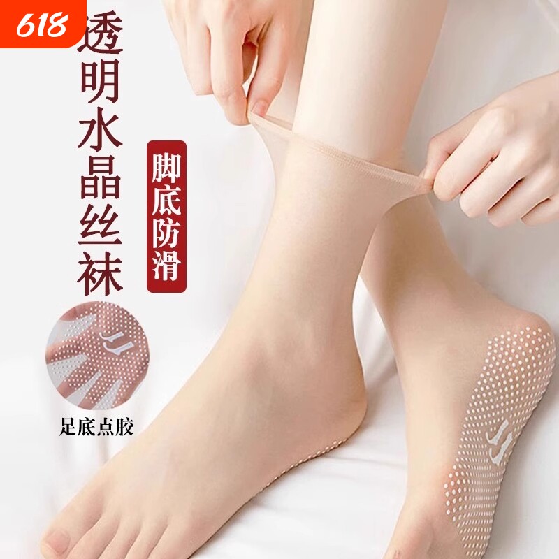 短丝袜子女款春夏薄款防勾丝水晶丝无痕隐形袜肤色透明防滑中筒袜