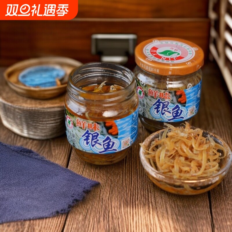 鲜味银鱼即食海鱼咸鱼玻璃罐头潮汕特产酸甜杂咸白粥小菜纯肉美味